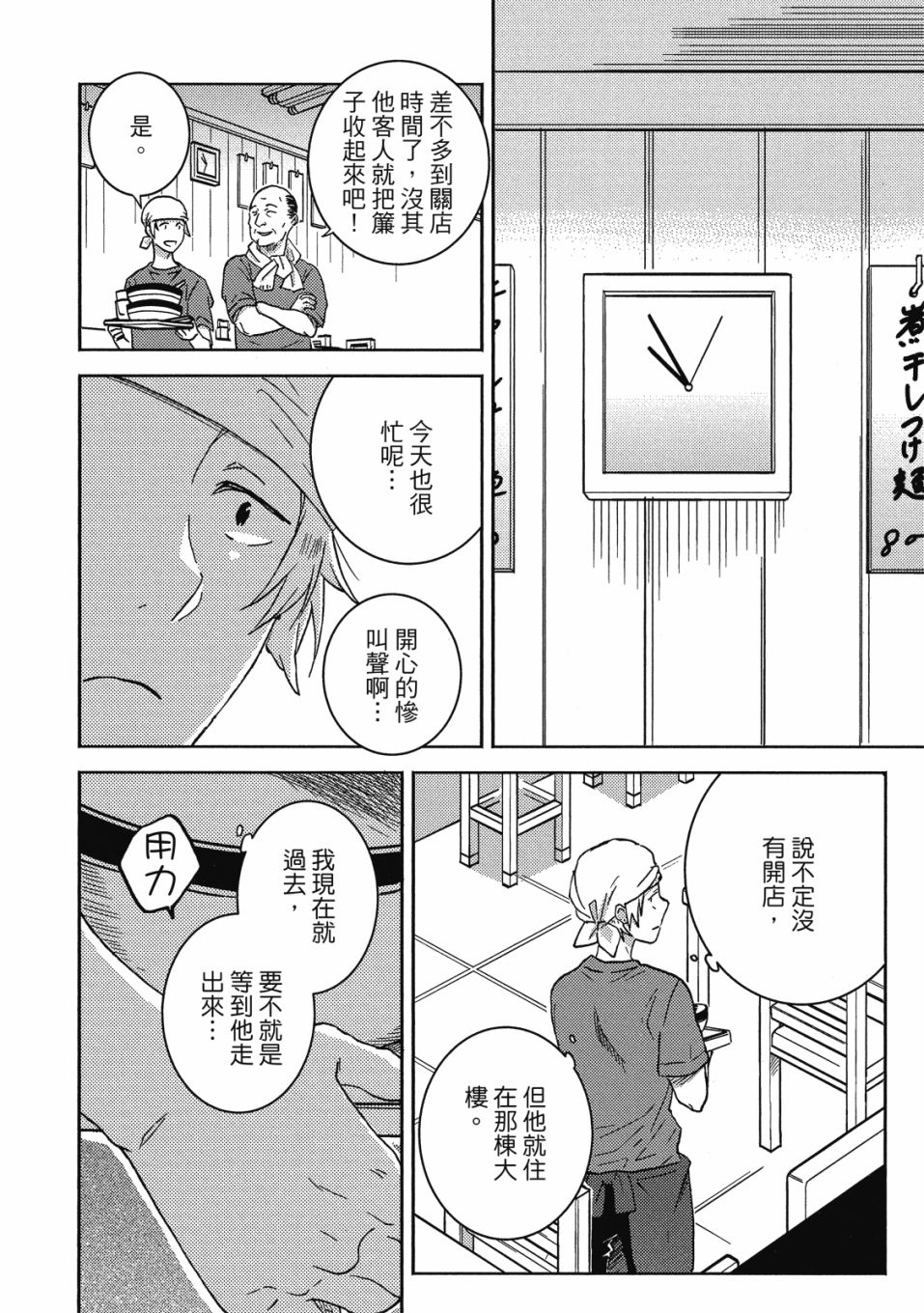 56话8