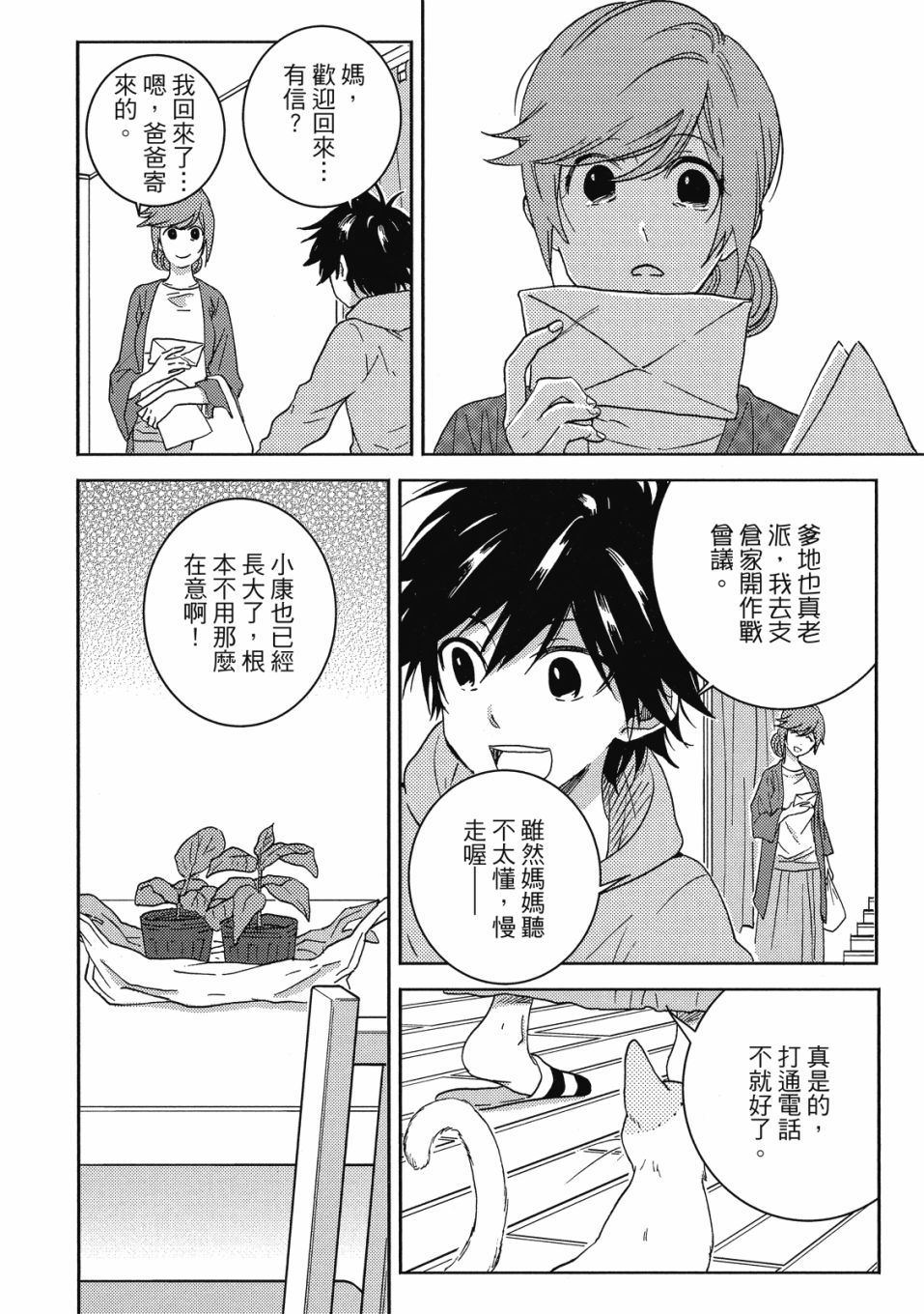 56话80