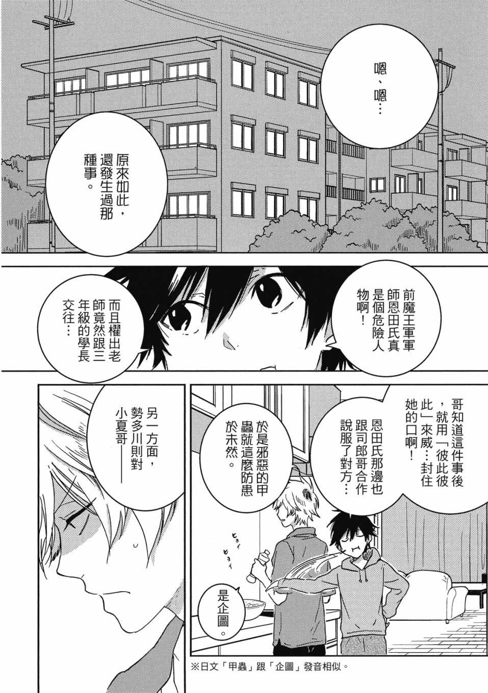 56话82