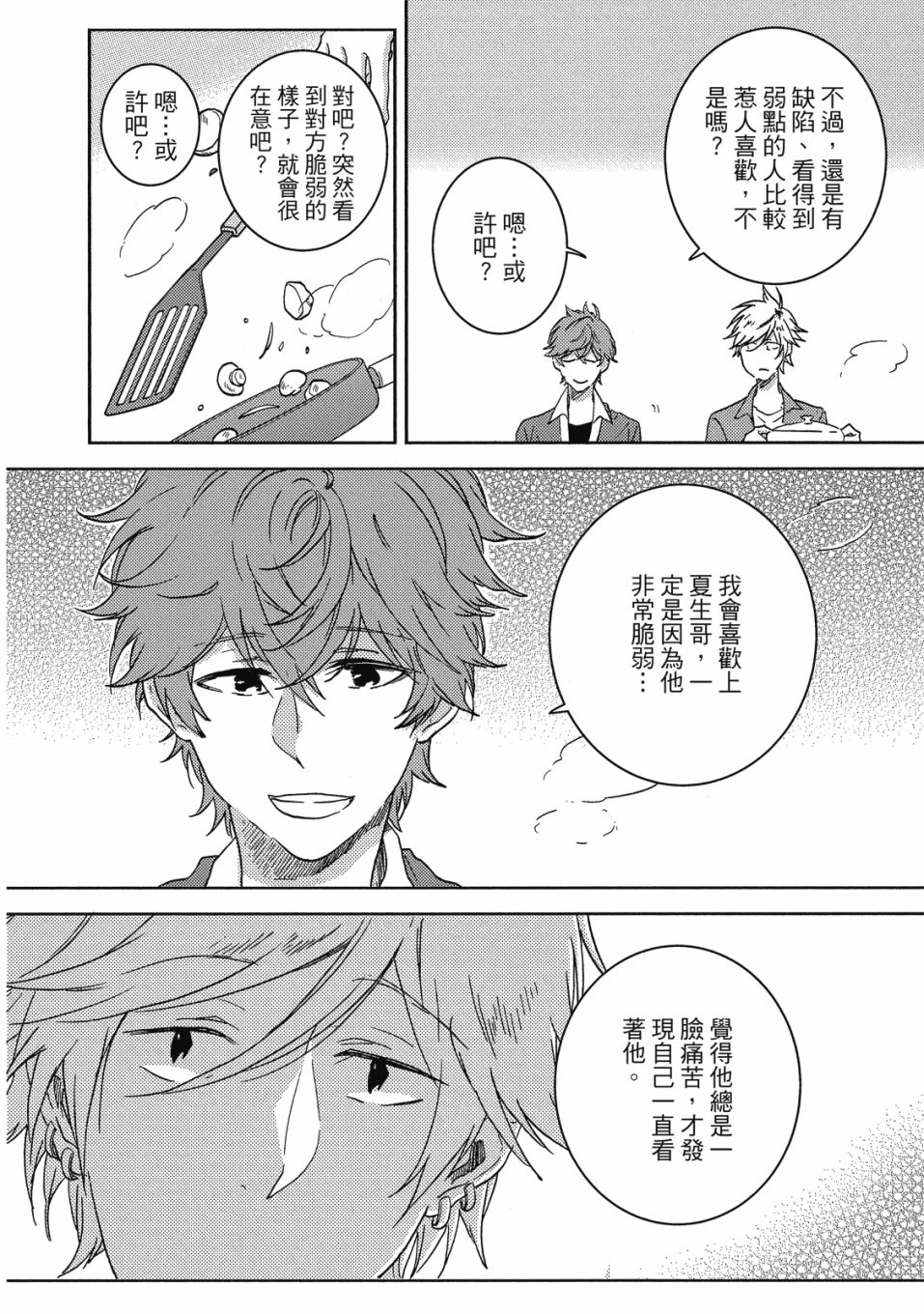56话86