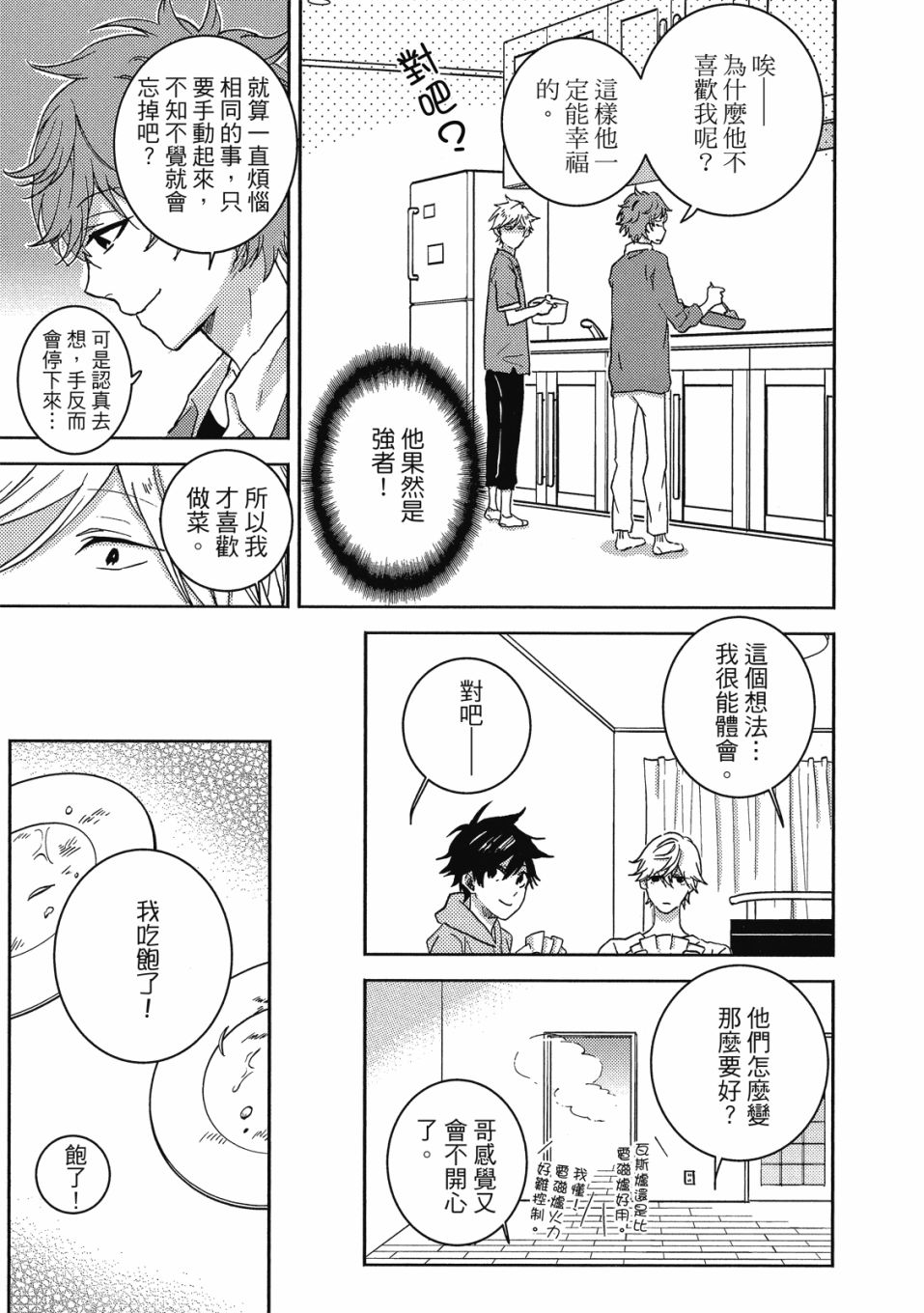 56话87