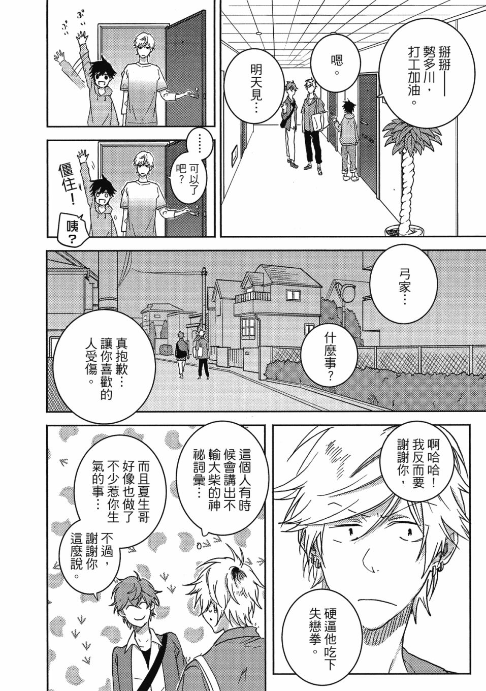56话88