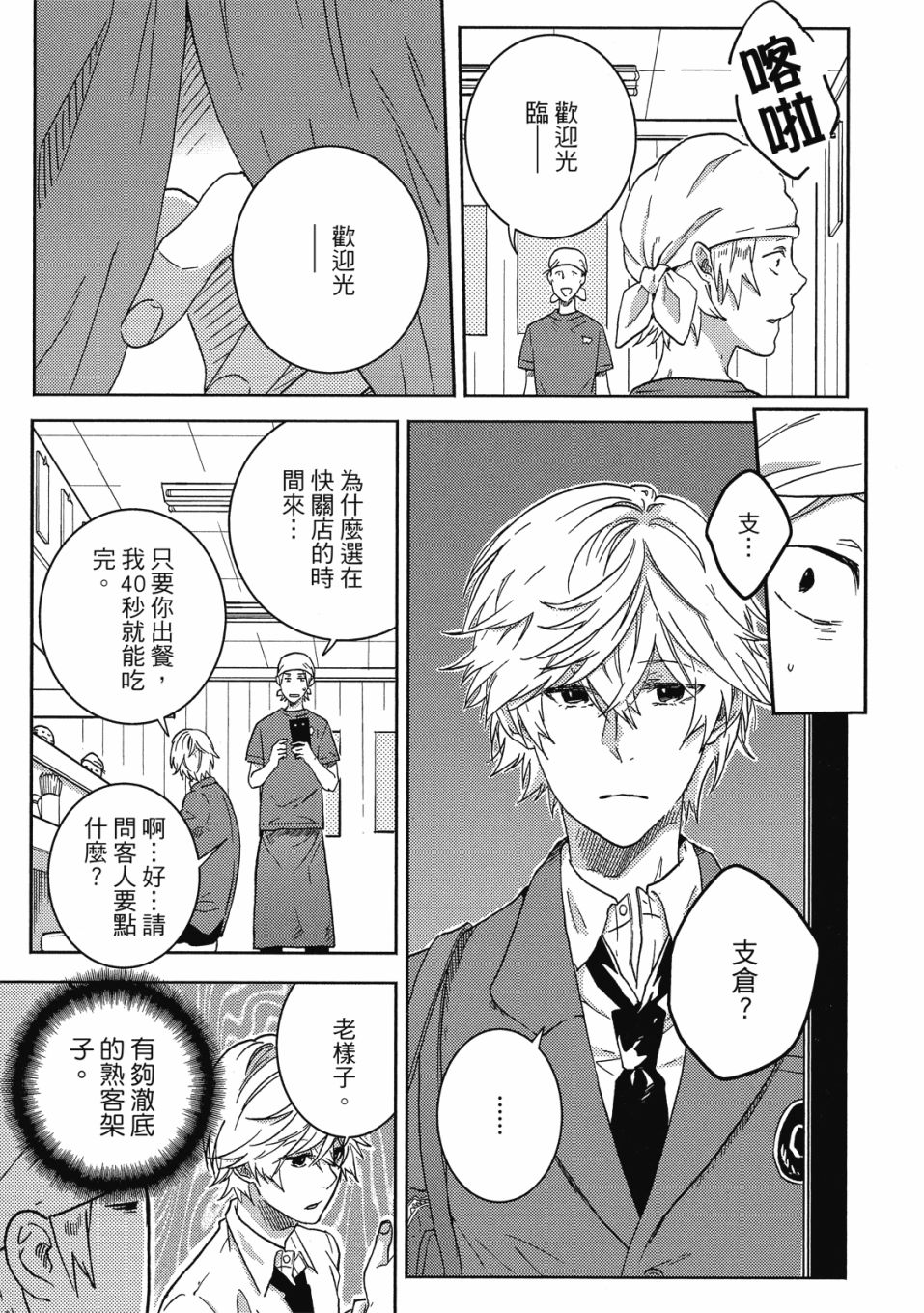 56话9