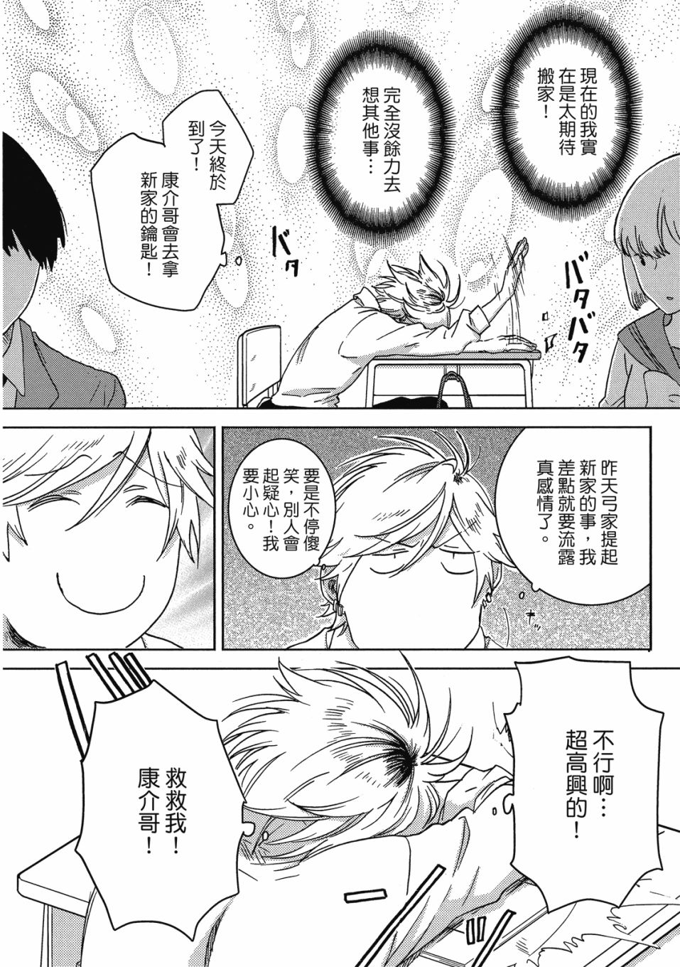 56话92
