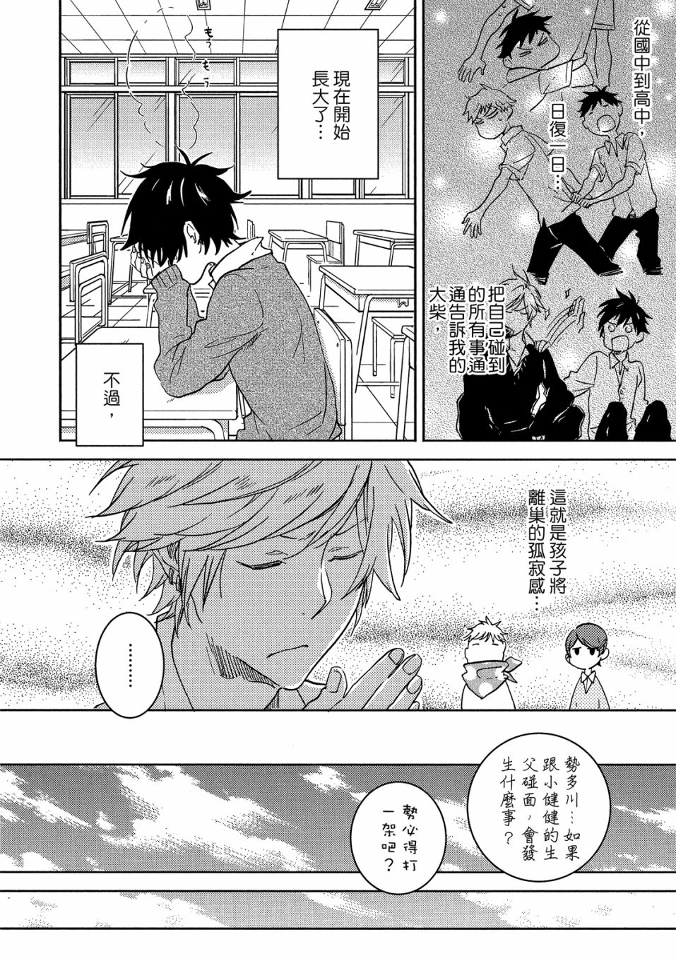 56话96