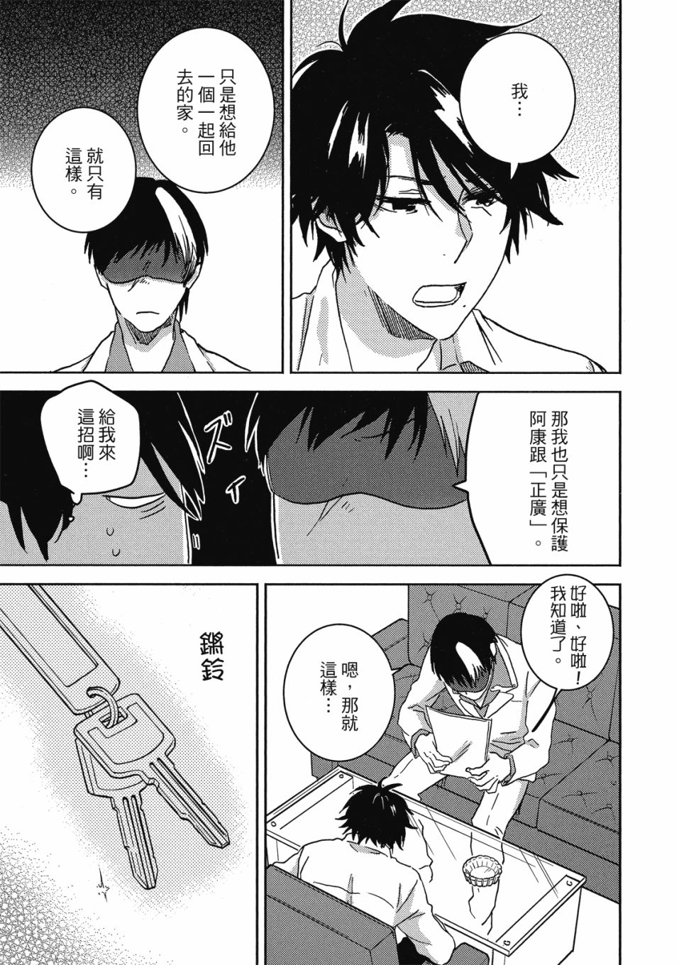 56话99