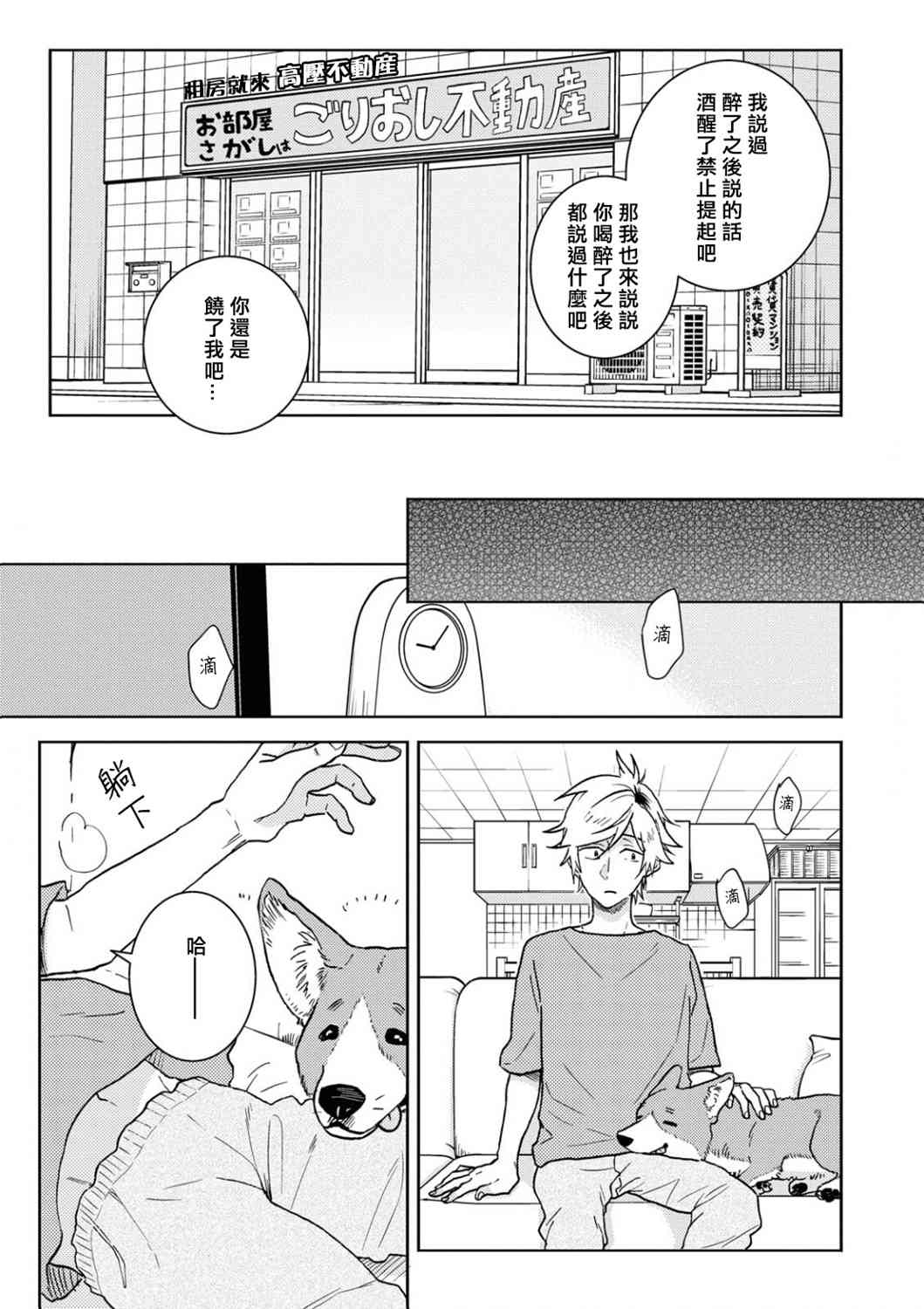 57话10