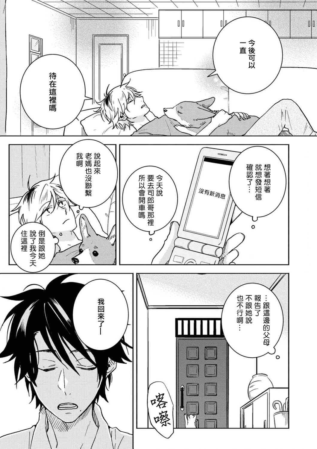 57话12