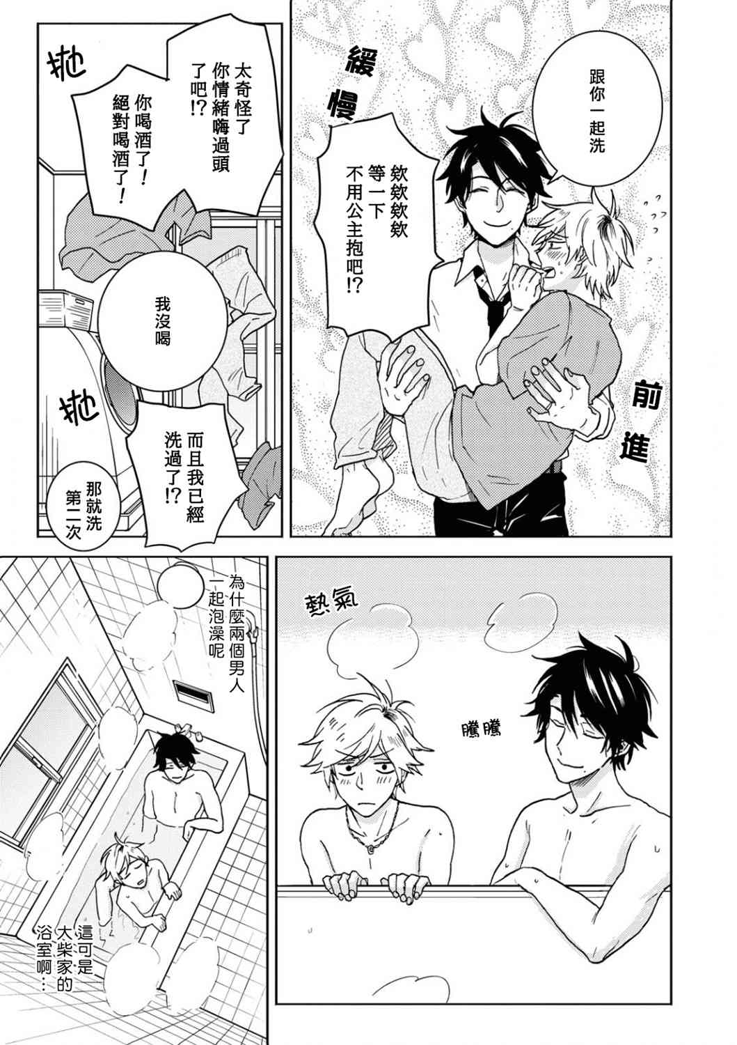 57话16