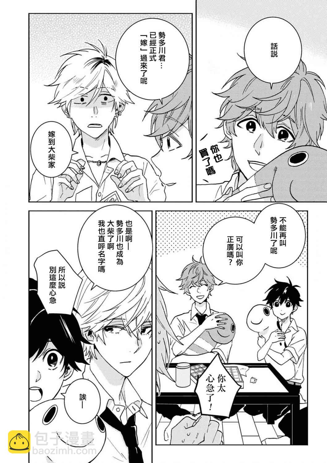 57话3