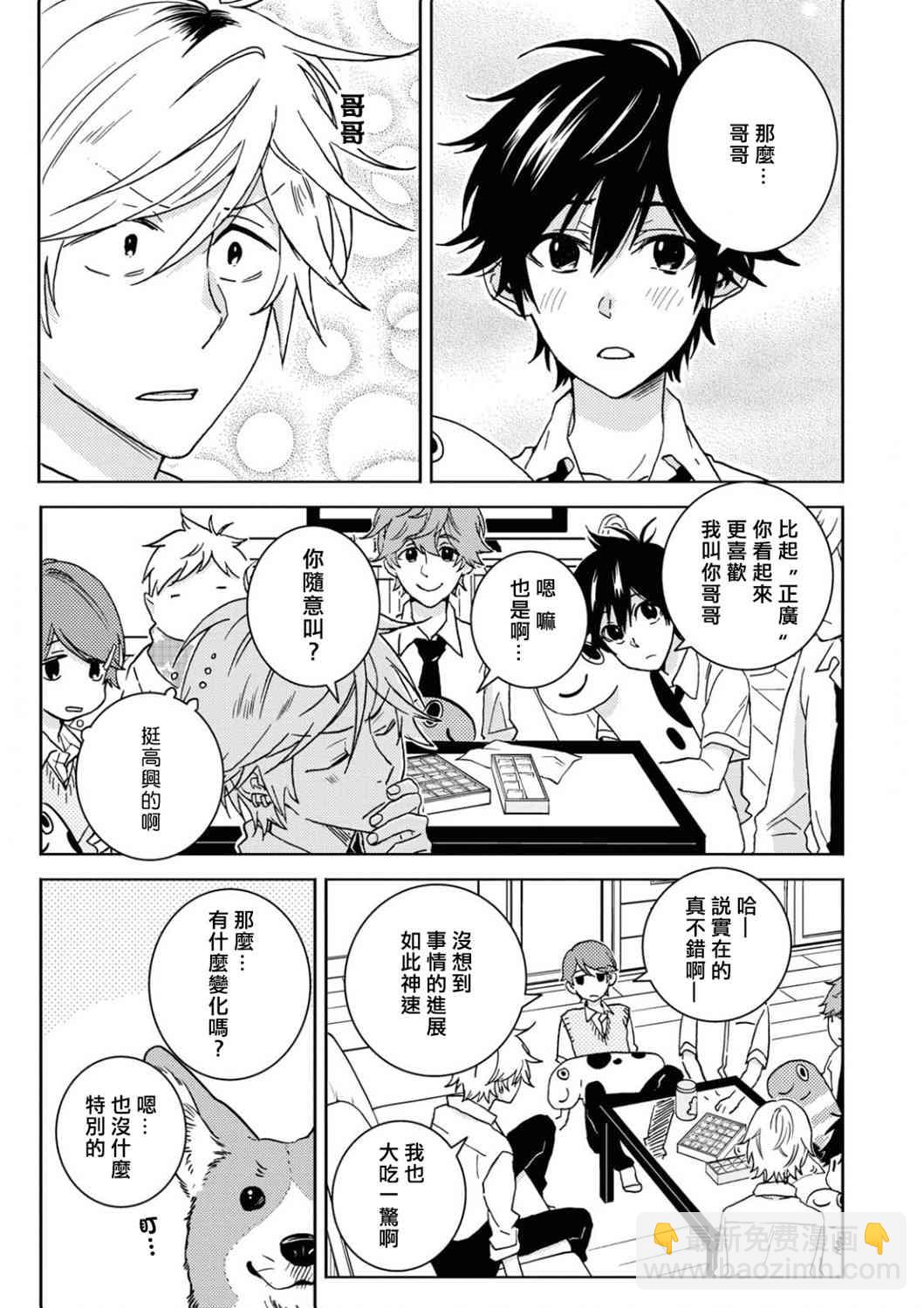 57话4