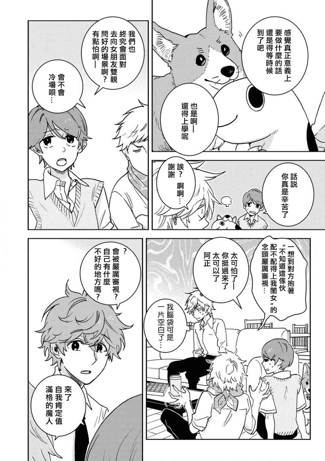 57话5