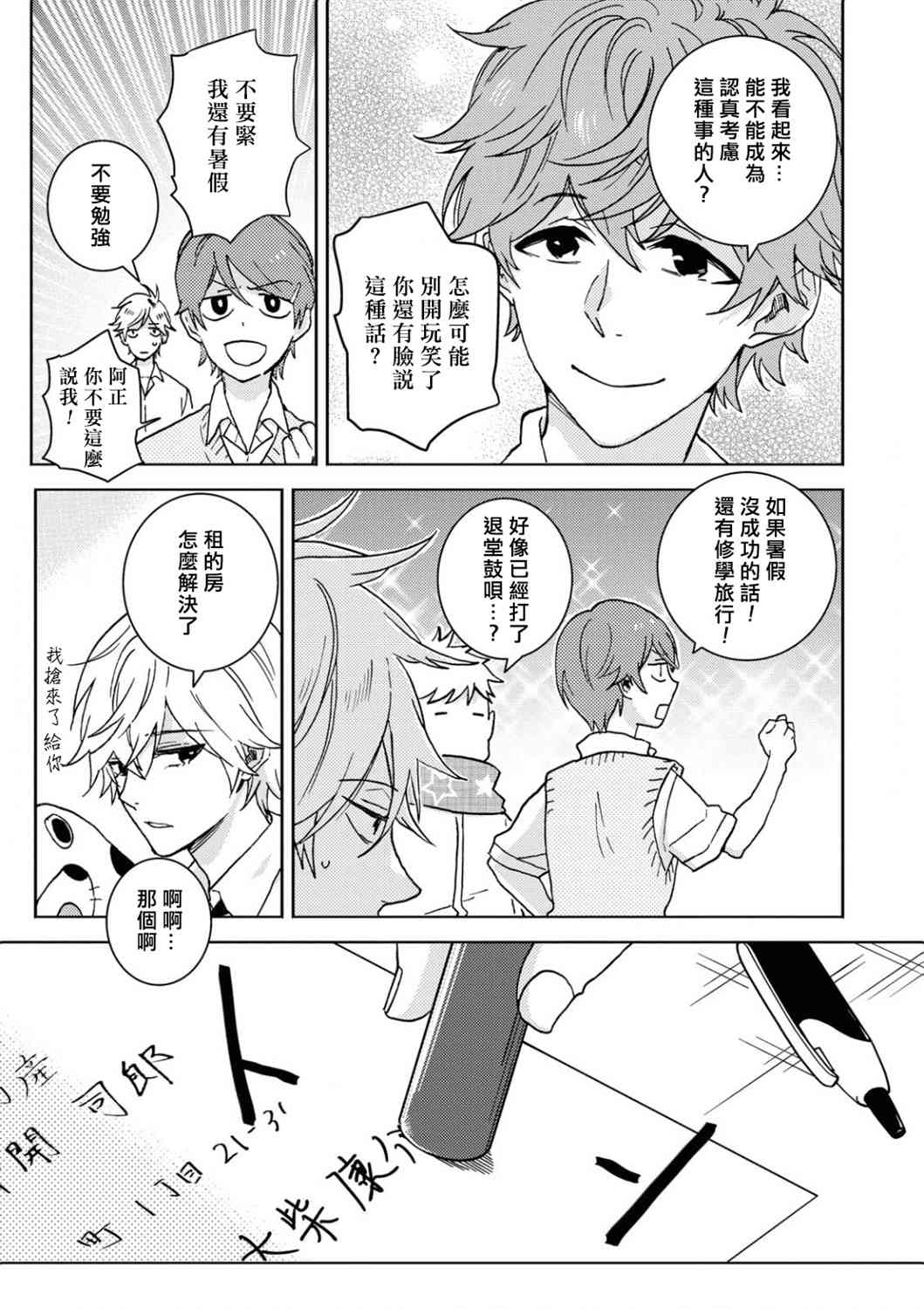 57话6