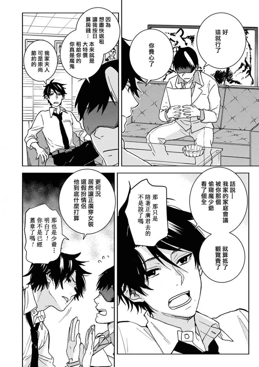 57话7