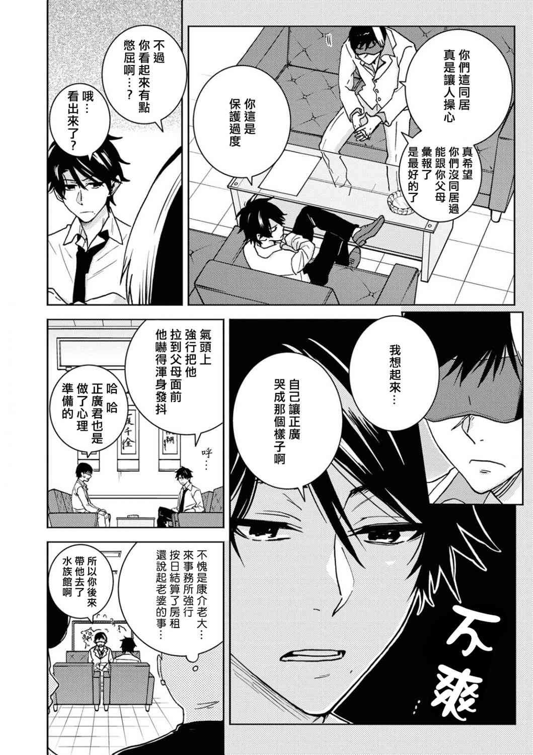 57话8