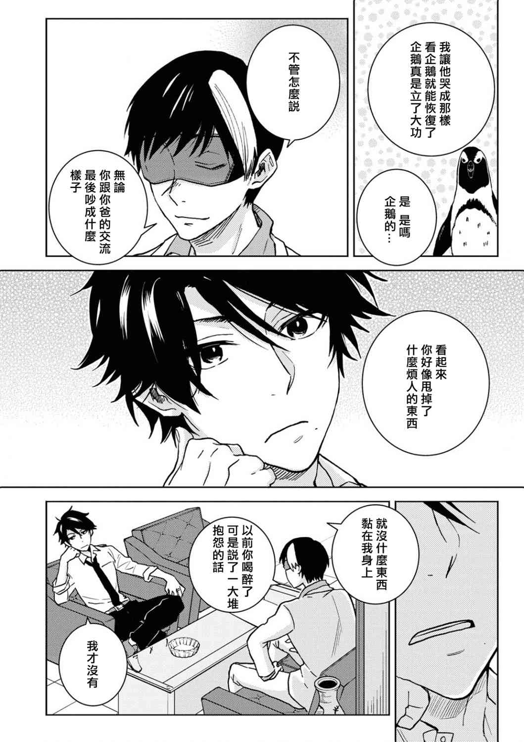 57话9