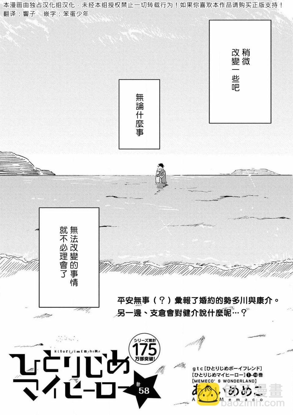 58话1