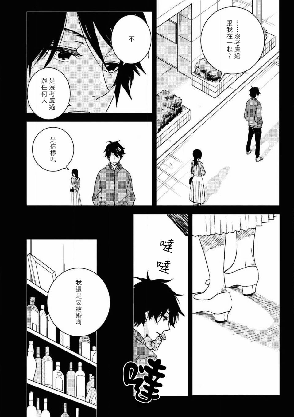 58话10