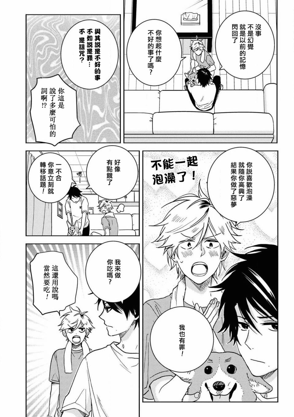 58话16