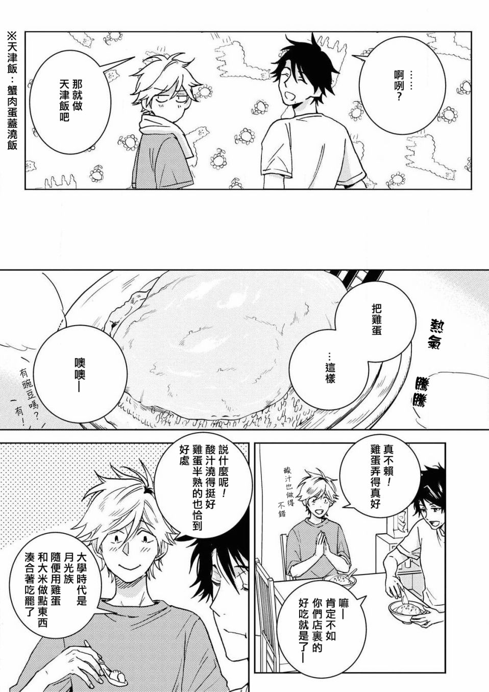 58话17