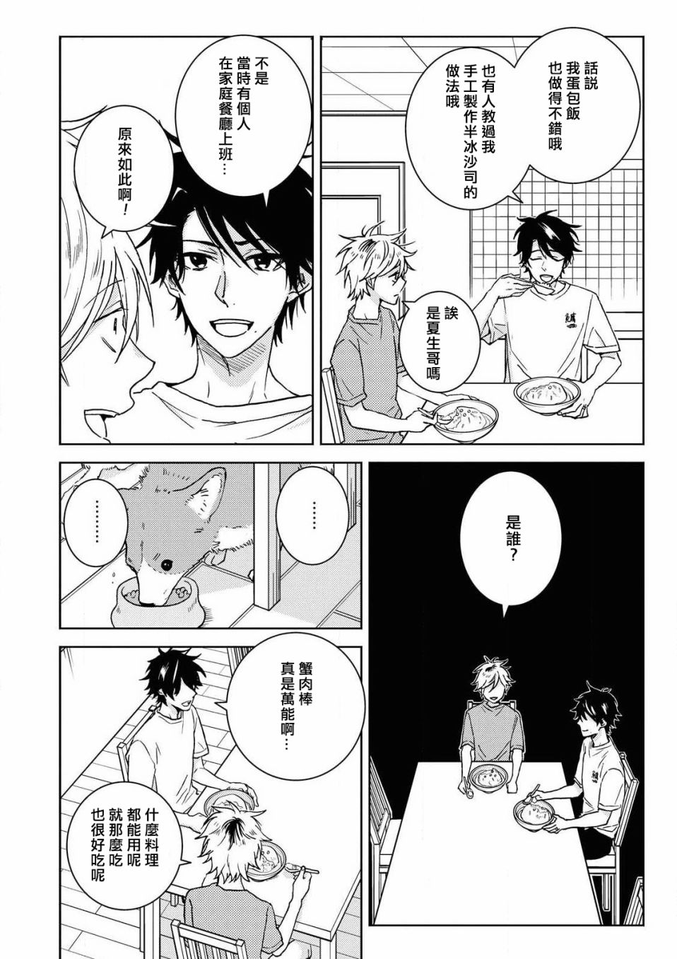 58话18