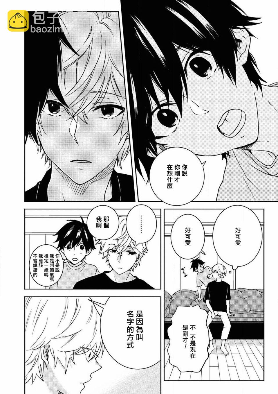58话2