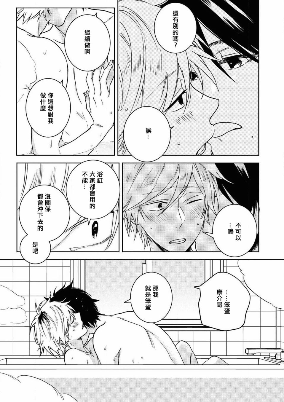 58话5