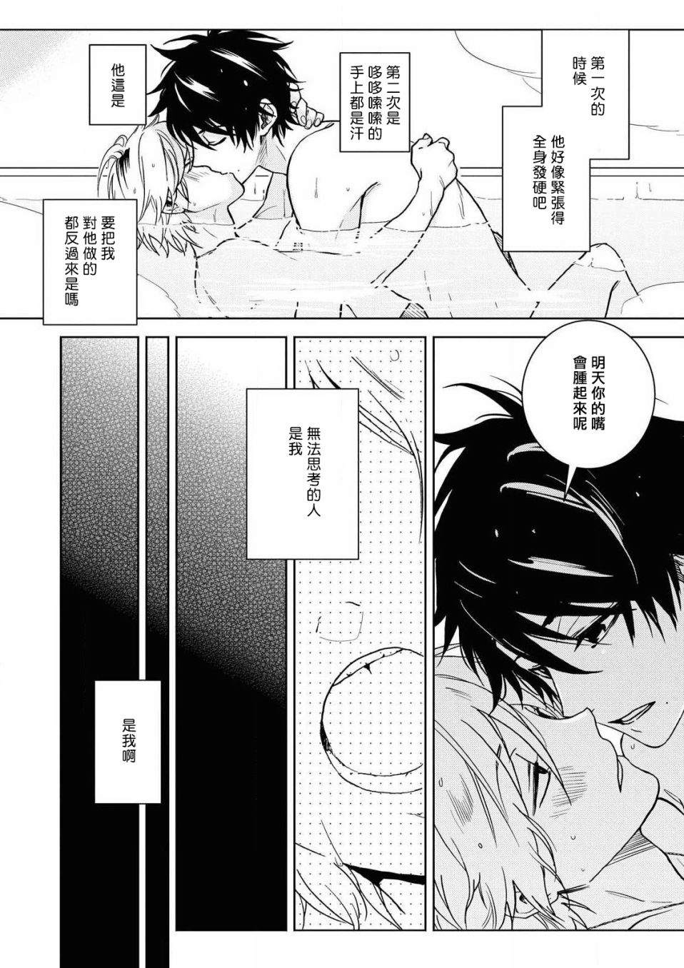 58话8