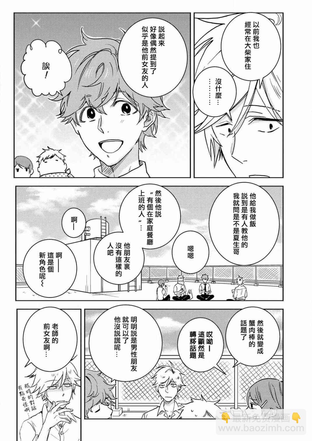 59话10
