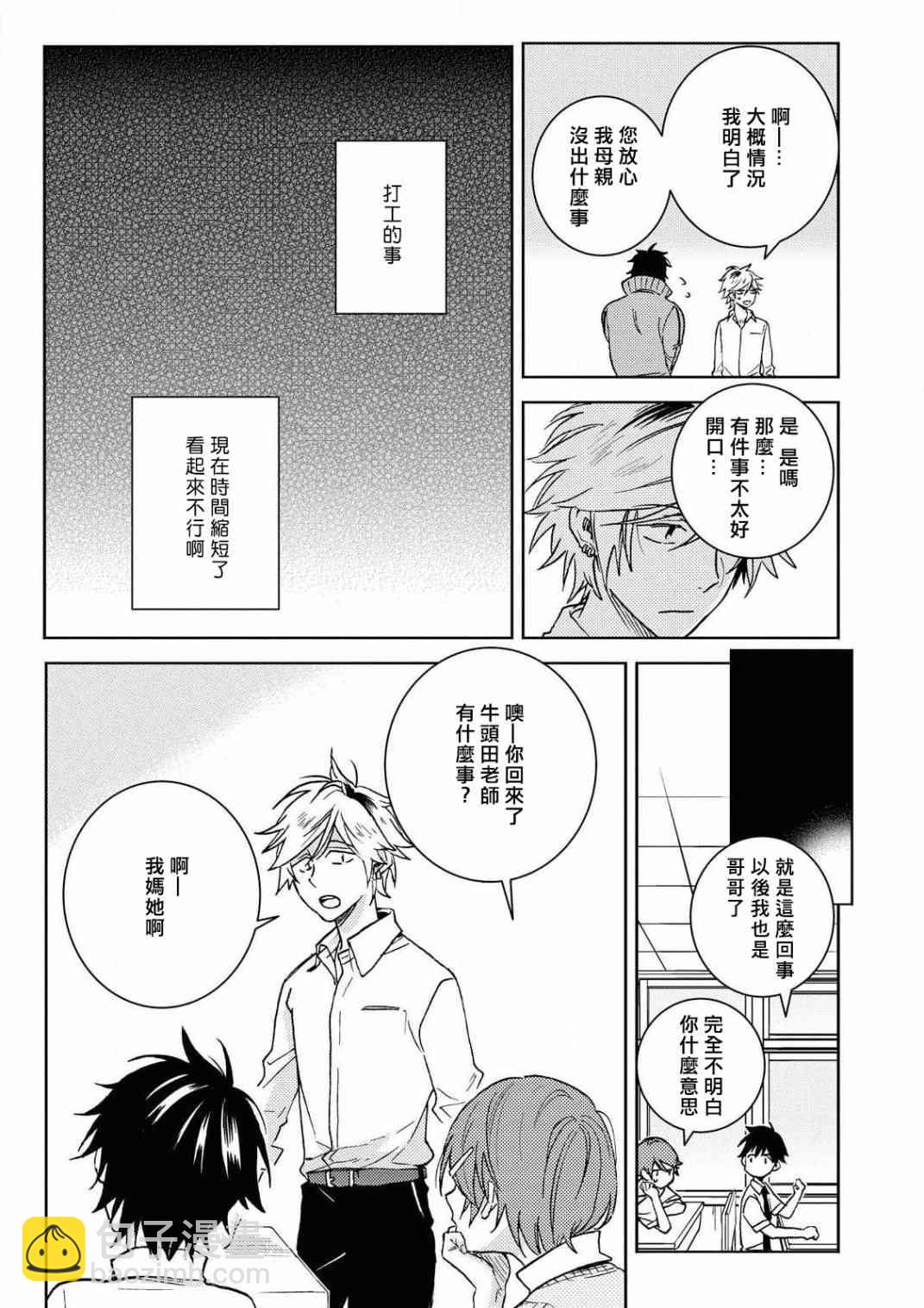 59话20