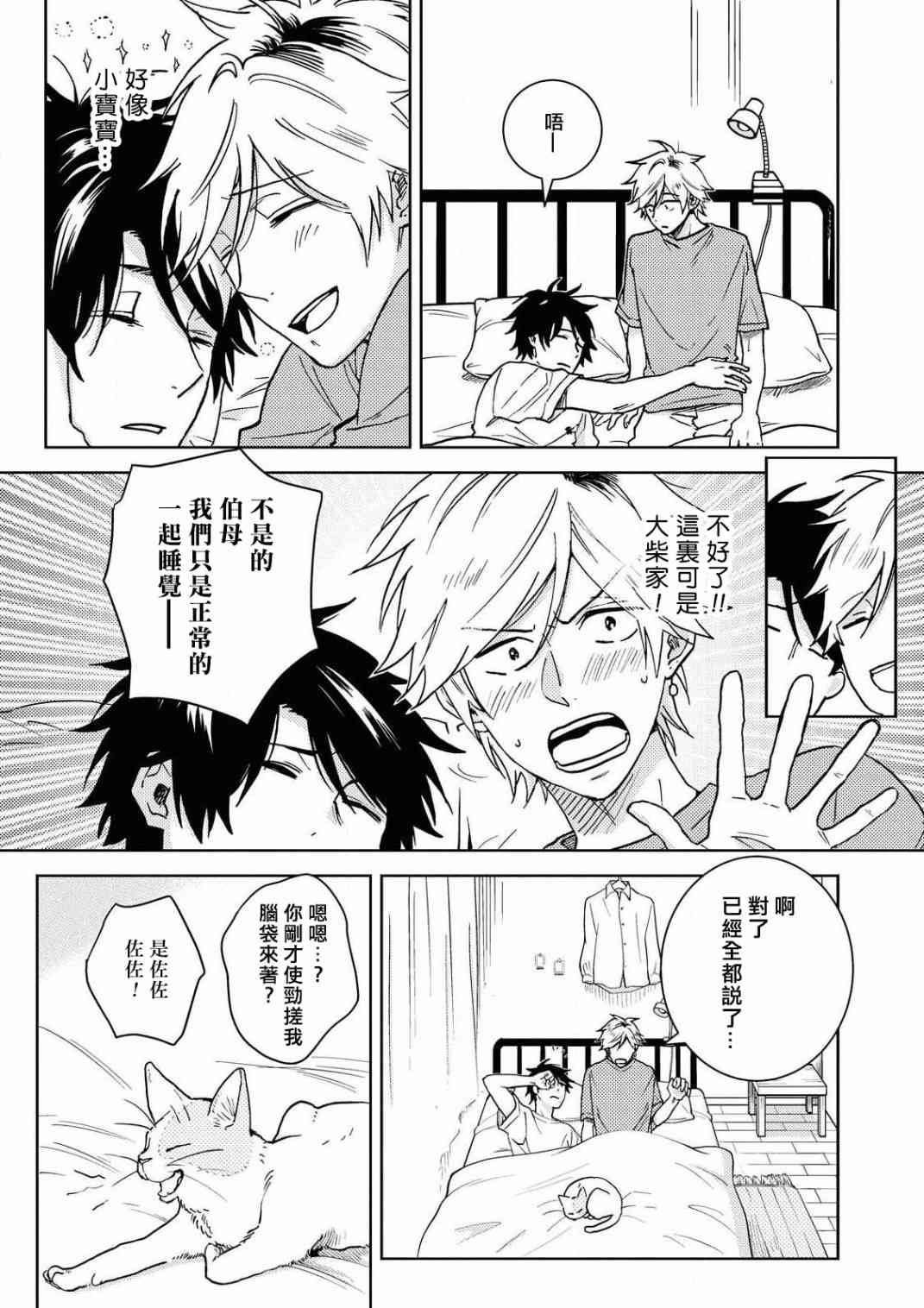59话3