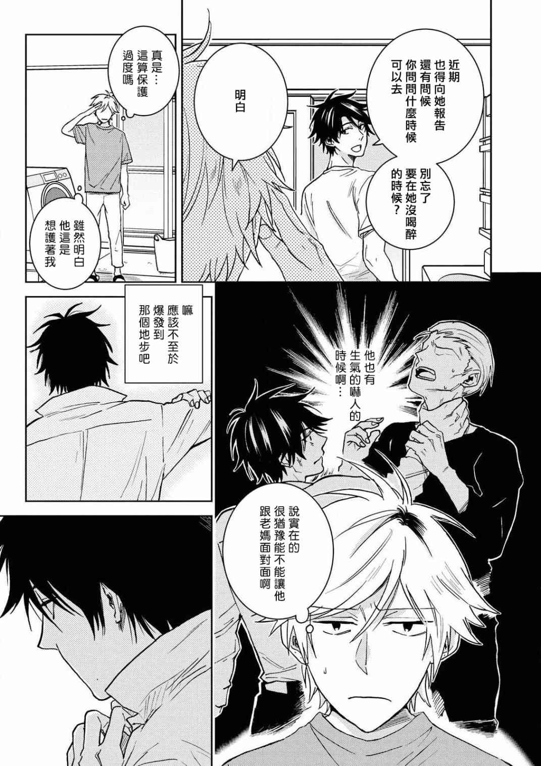 59话6