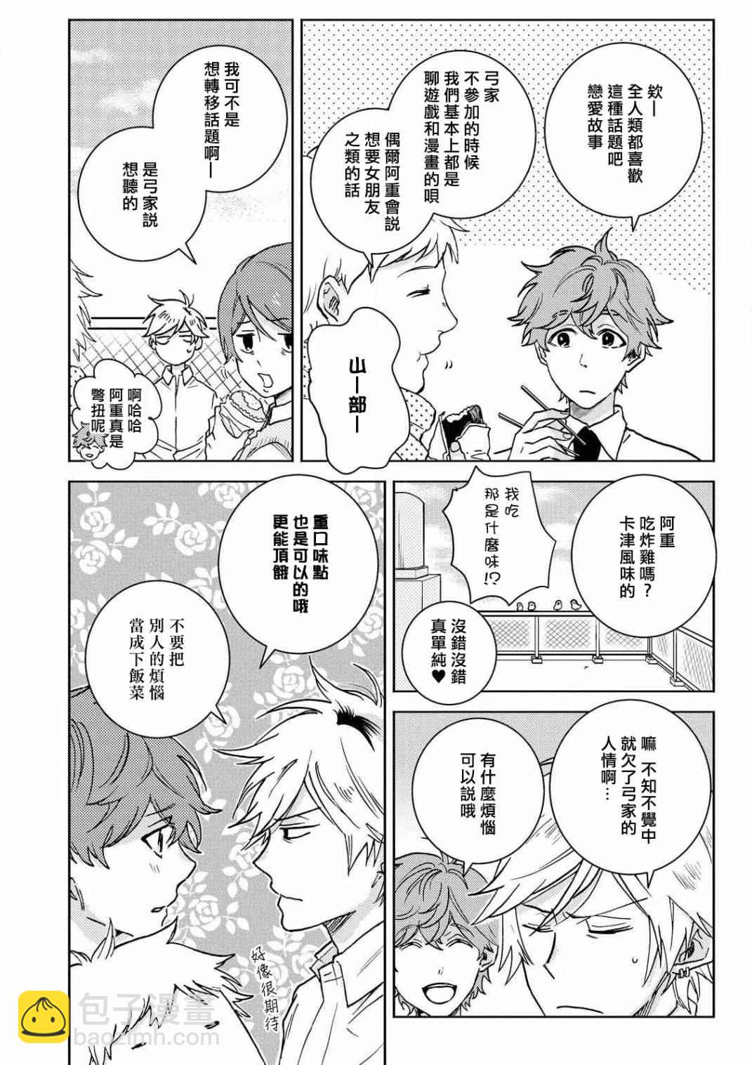 59话9