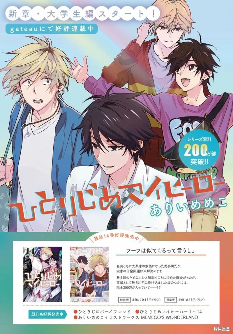 第88话0