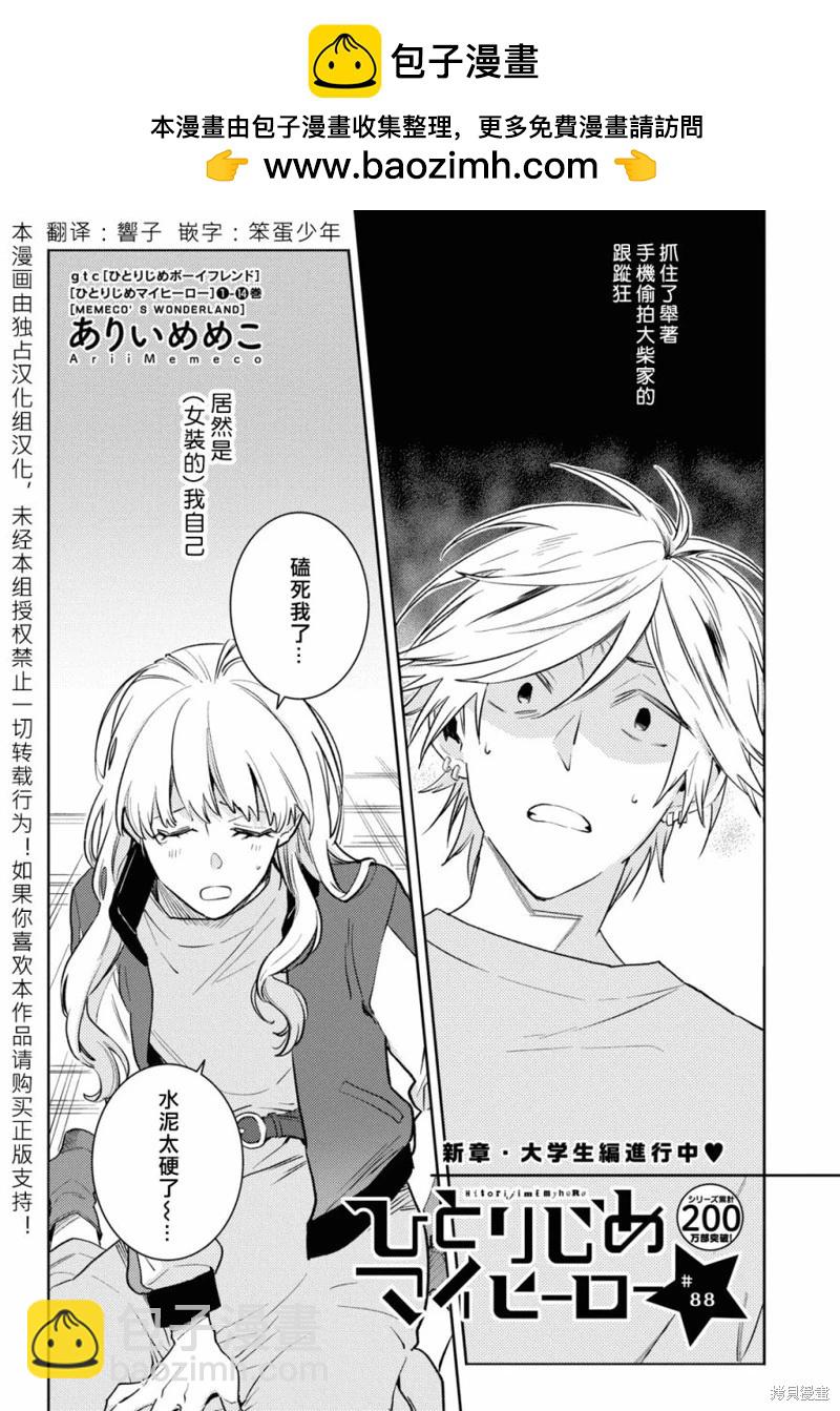 第88话1