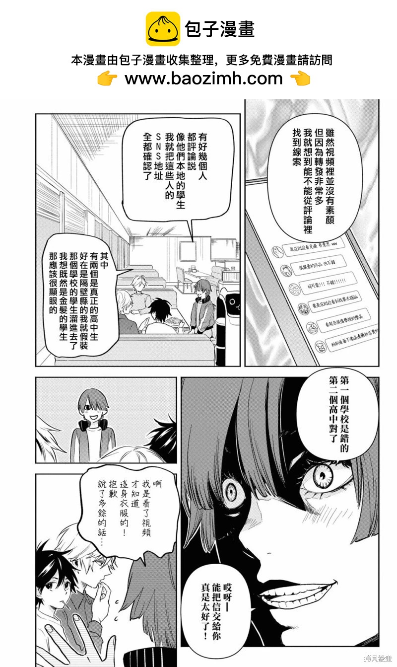 第88话10