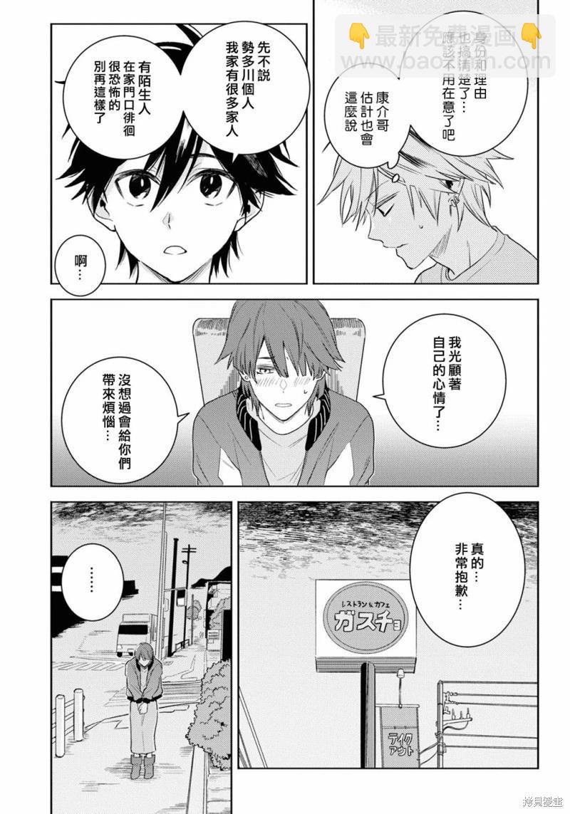 第88话12