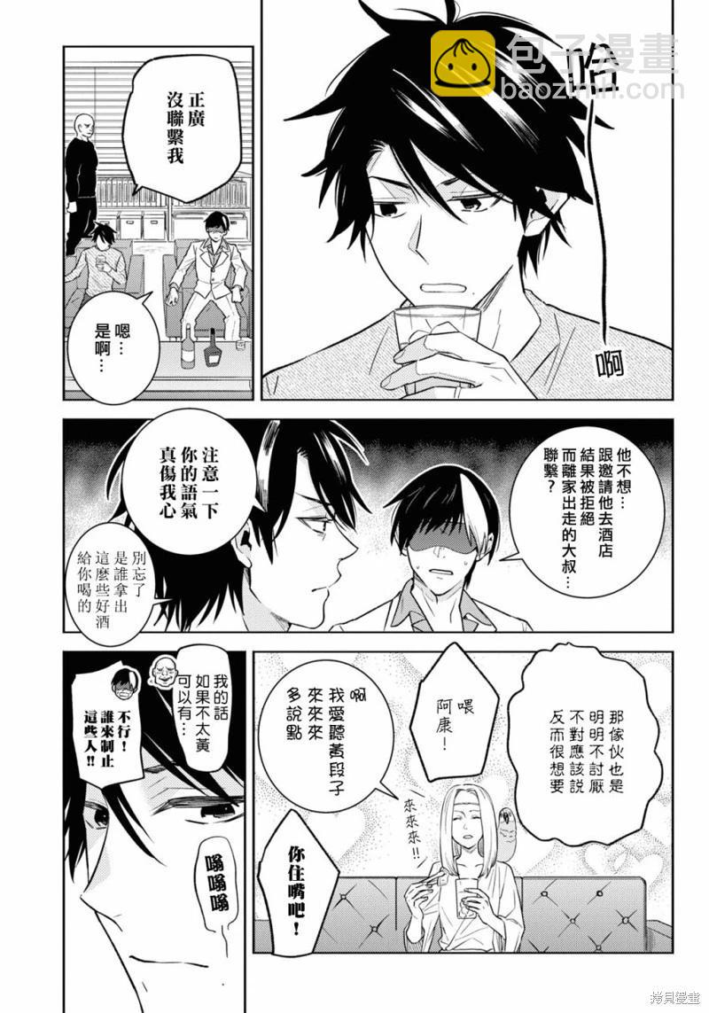 第88话14