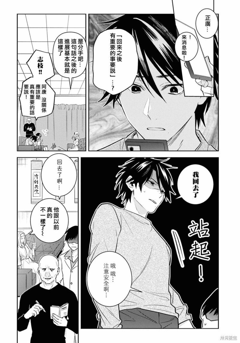 第88话15