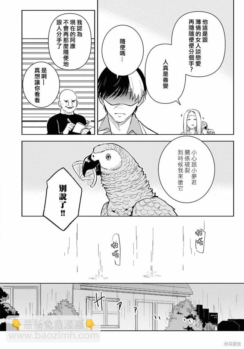 第88话16