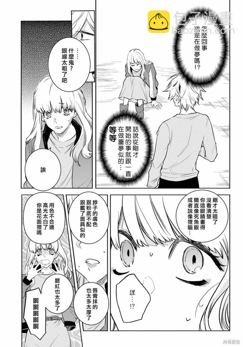 第88话2