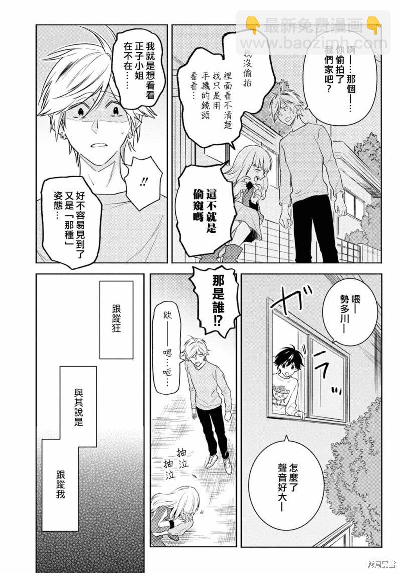 第88话4
