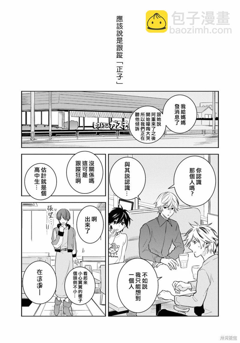 第88话5