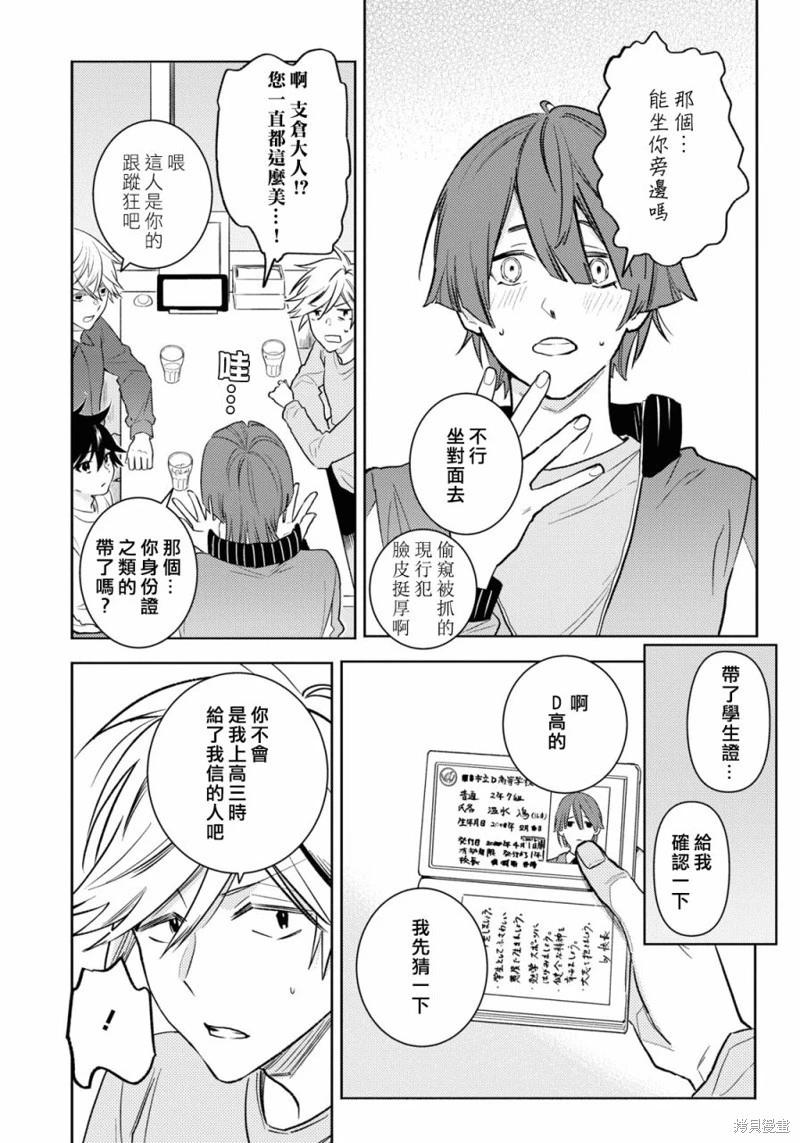 第88话6