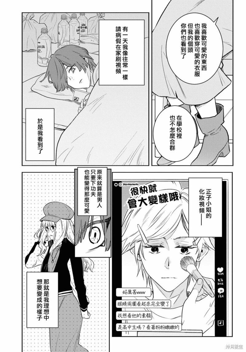 第88话8
