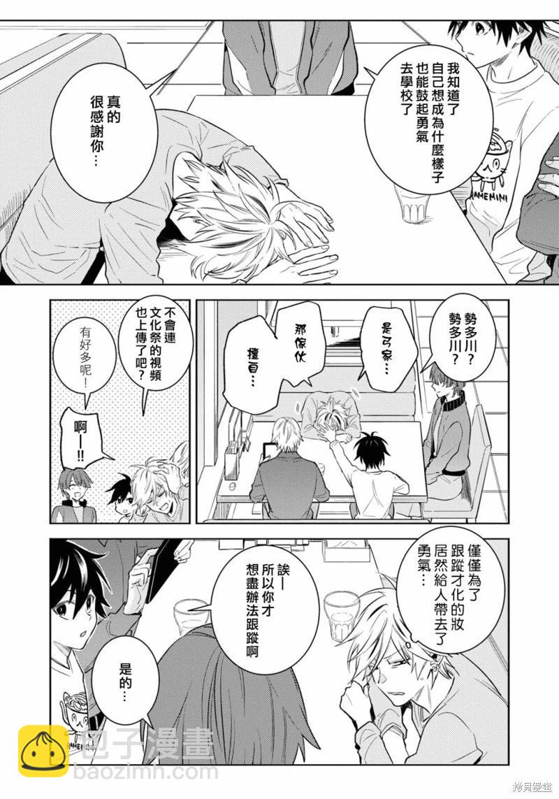 第88话9