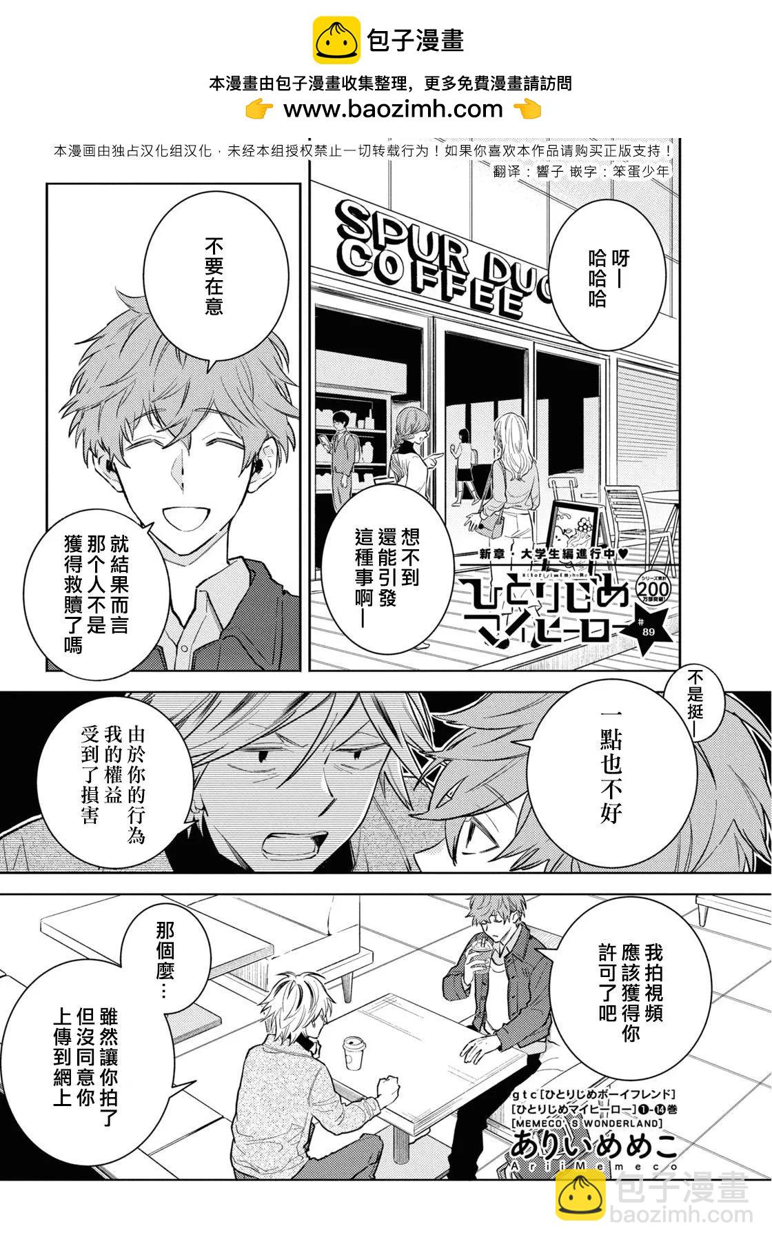 第89话1