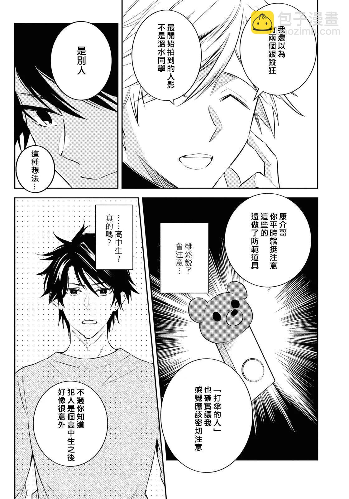 第89话13
