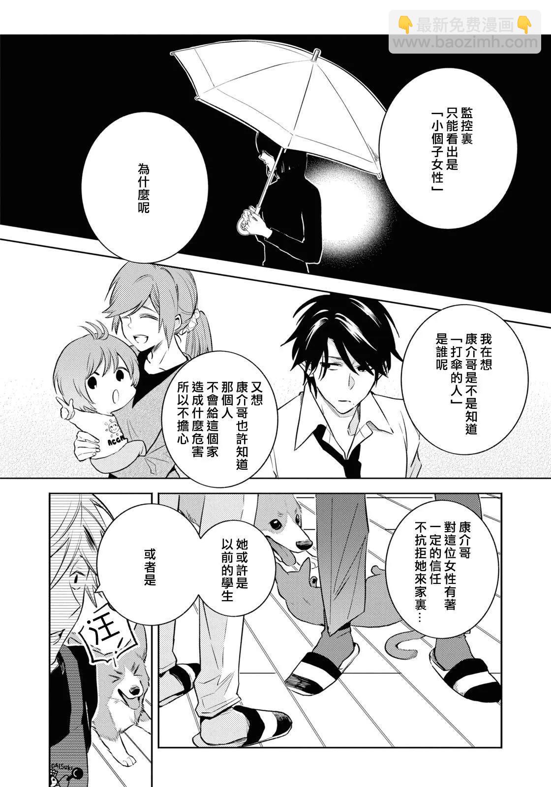 第89话14