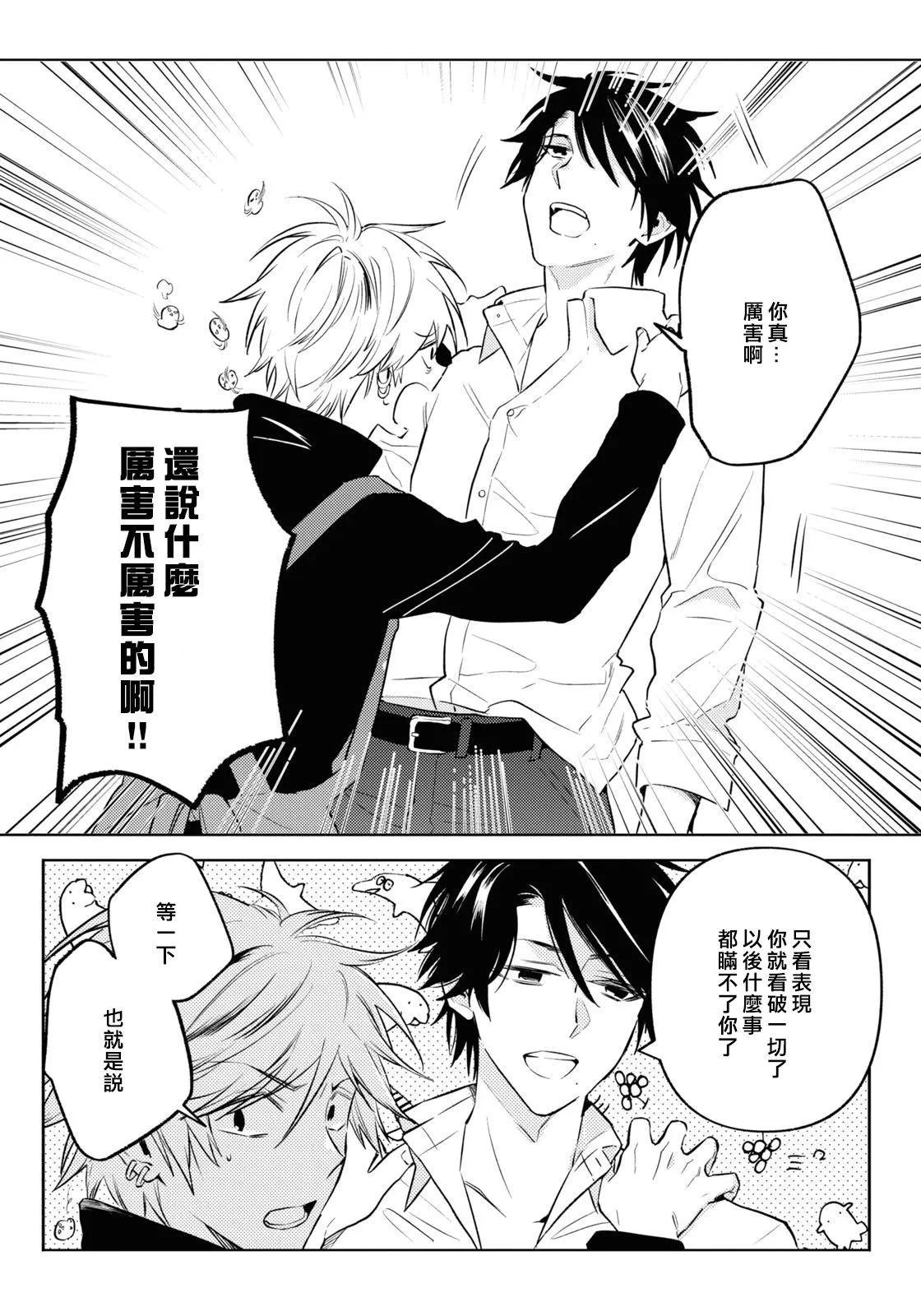 第89话17